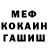 Героин гречка 2D's mushroom