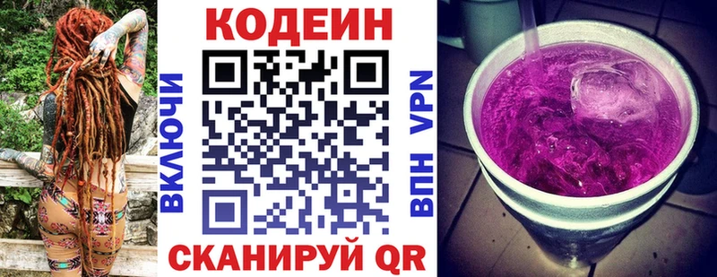 Codein Purple Drank  Купить где  Губаха 