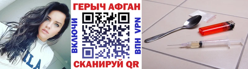 Героин белый Губаха