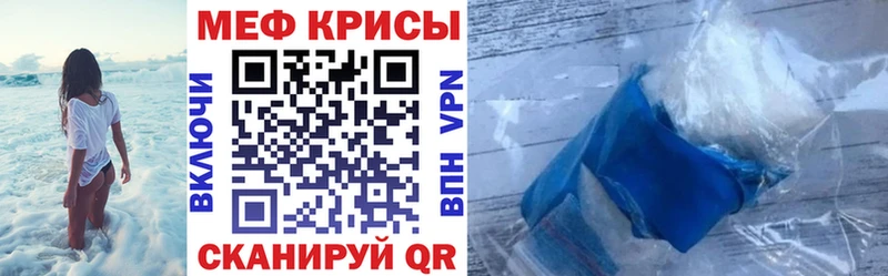 Мефедрон мяу мяу  Купить  Губаха 