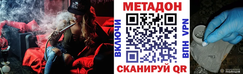 МЕТАДОН VHQ Губаха