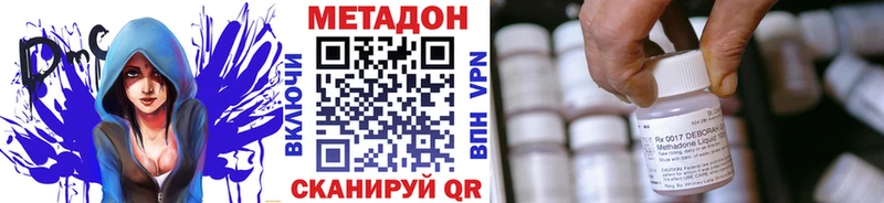 МЕТАДОН methadone  Купить  Губаха 